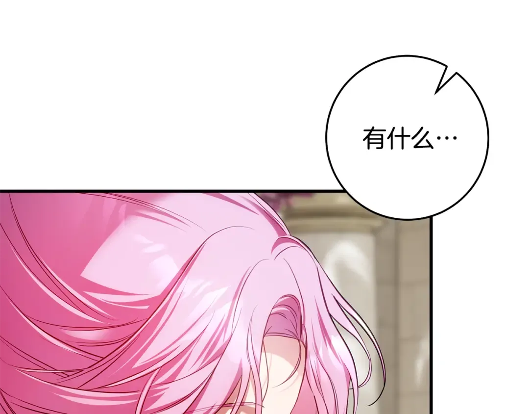 第15话 居然输了 第19页
