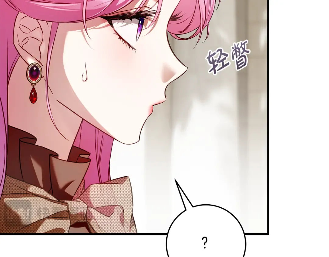 第15话 居然输了 第20页
