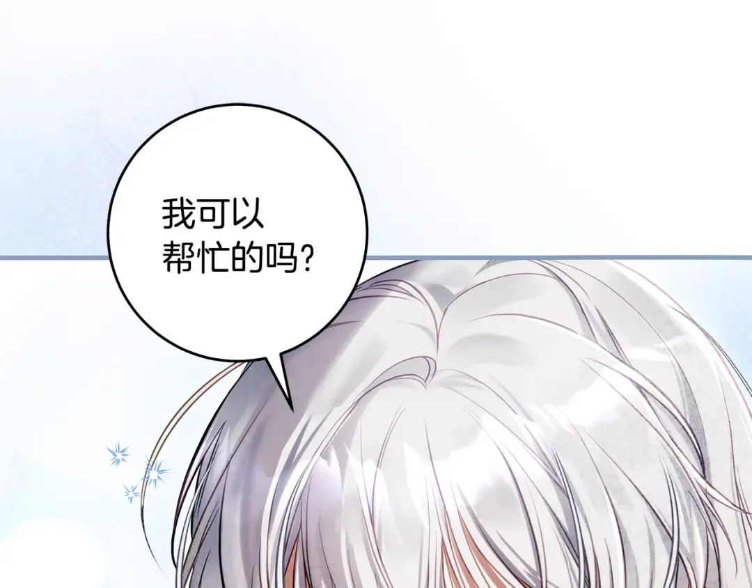 第15话 居然输了 第22页