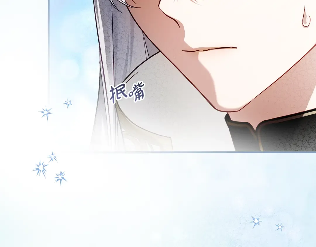 第15话 居然输了 第25页