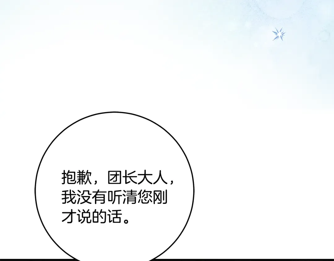 第15话 居然输了 第26页