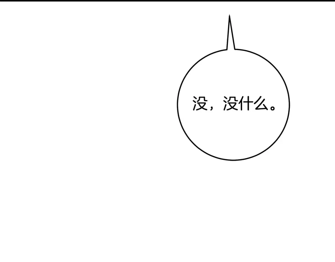 第15话 居然输了 第28页