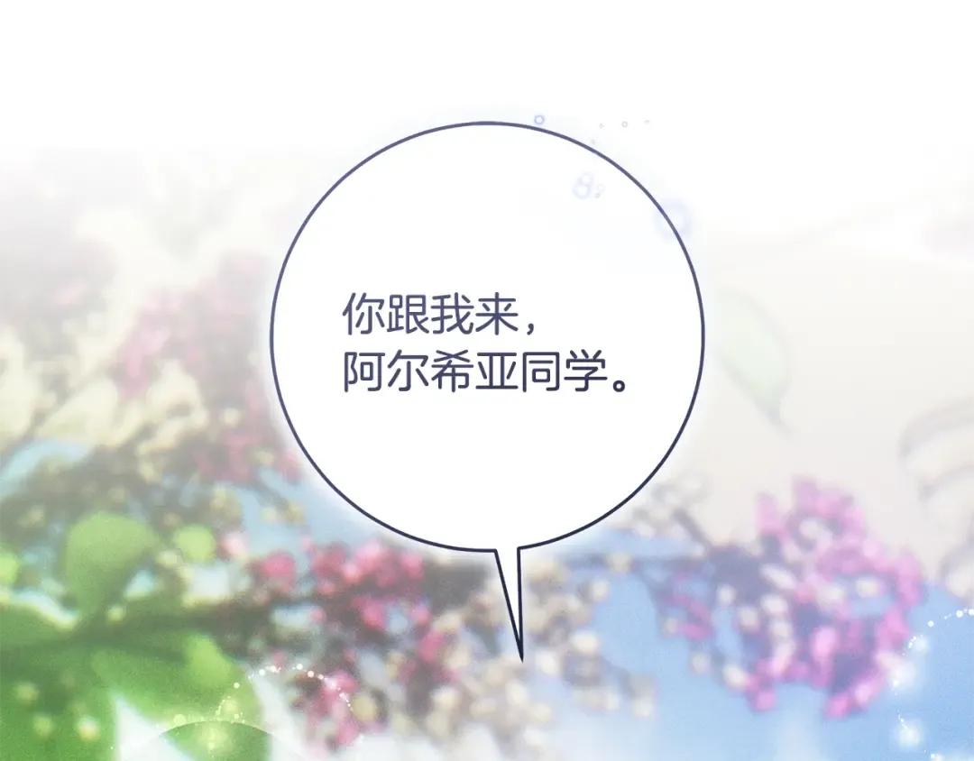 第15话 居然输了 第29页