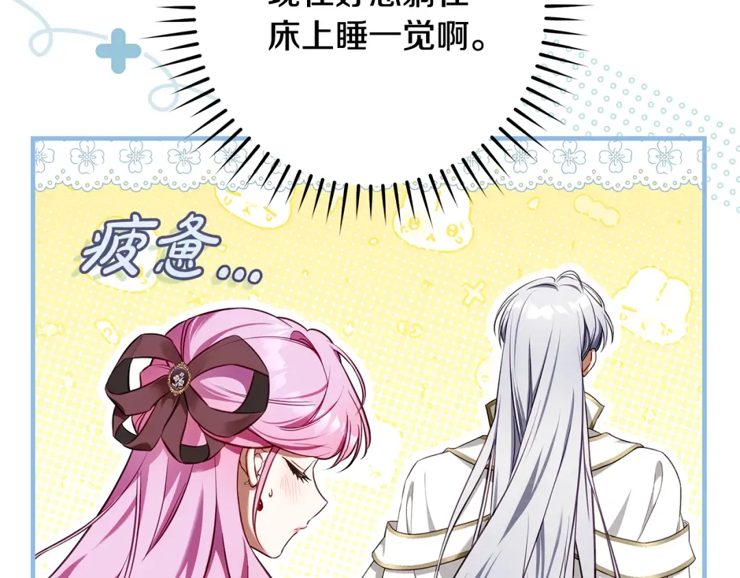 第15话 居然输了 第39页