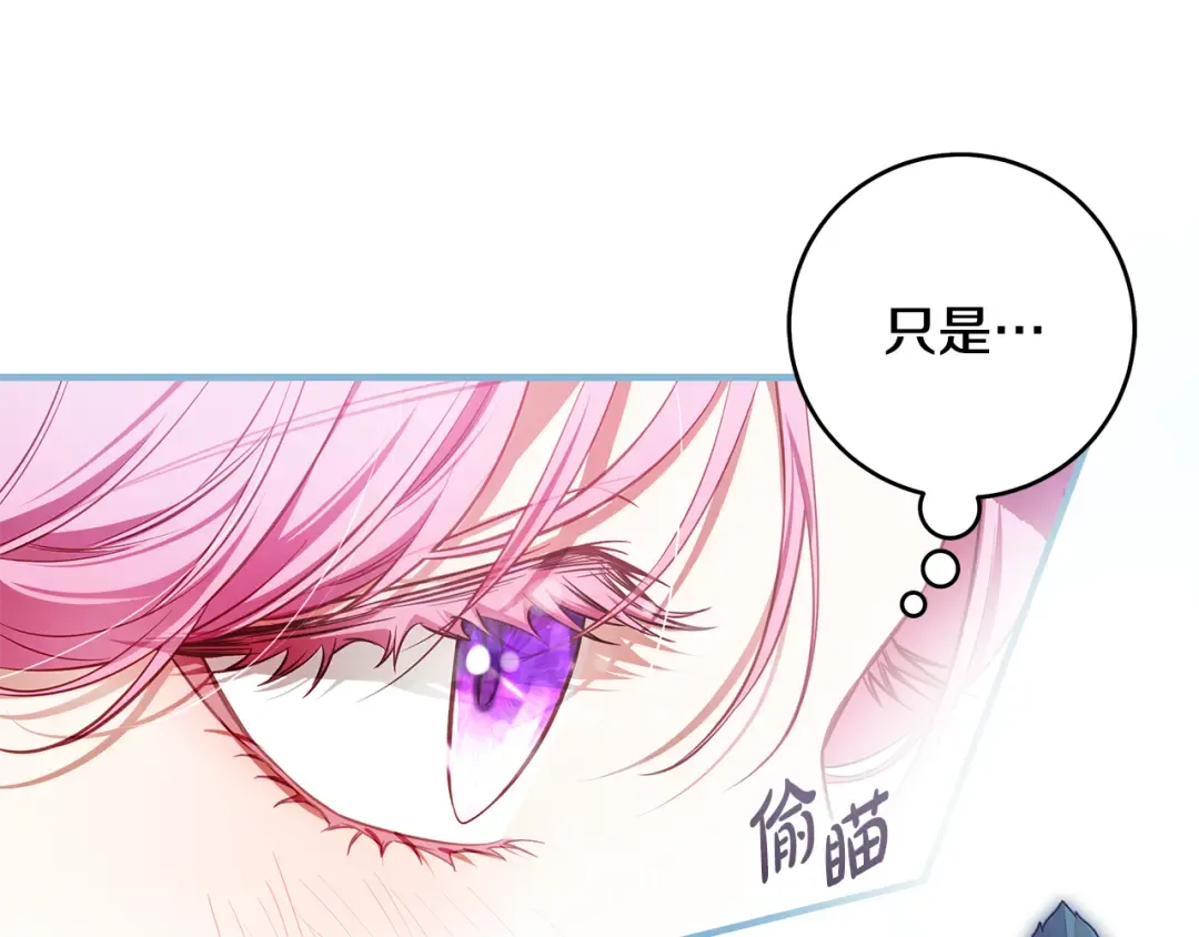 第15话 居然输了 第41页