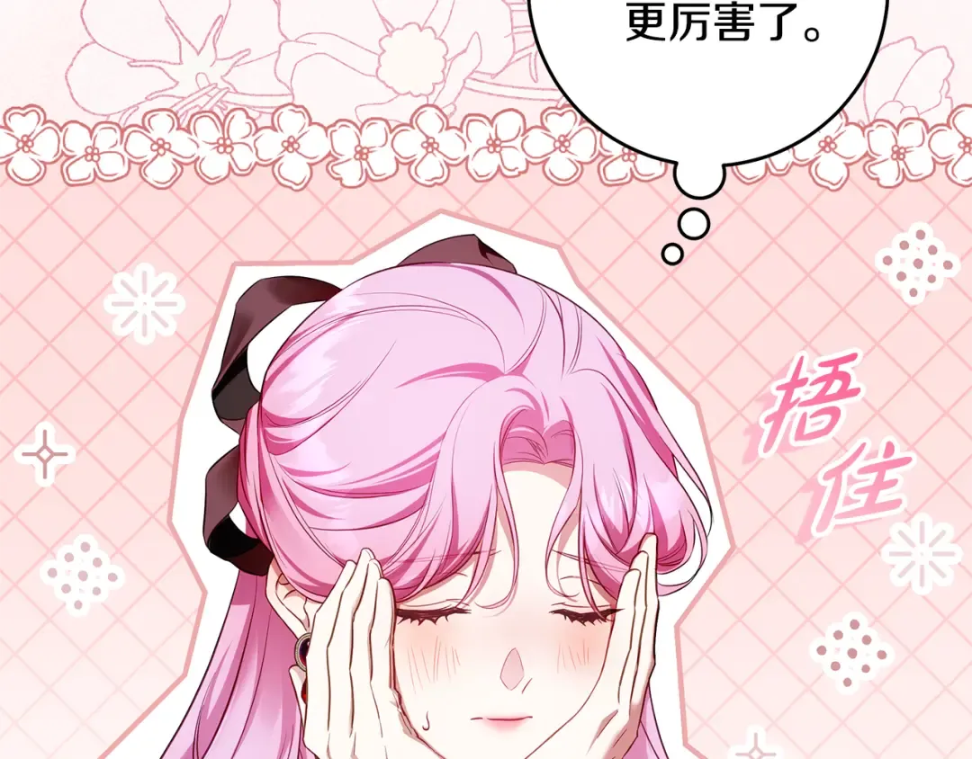 第15话 居然输了 第51页