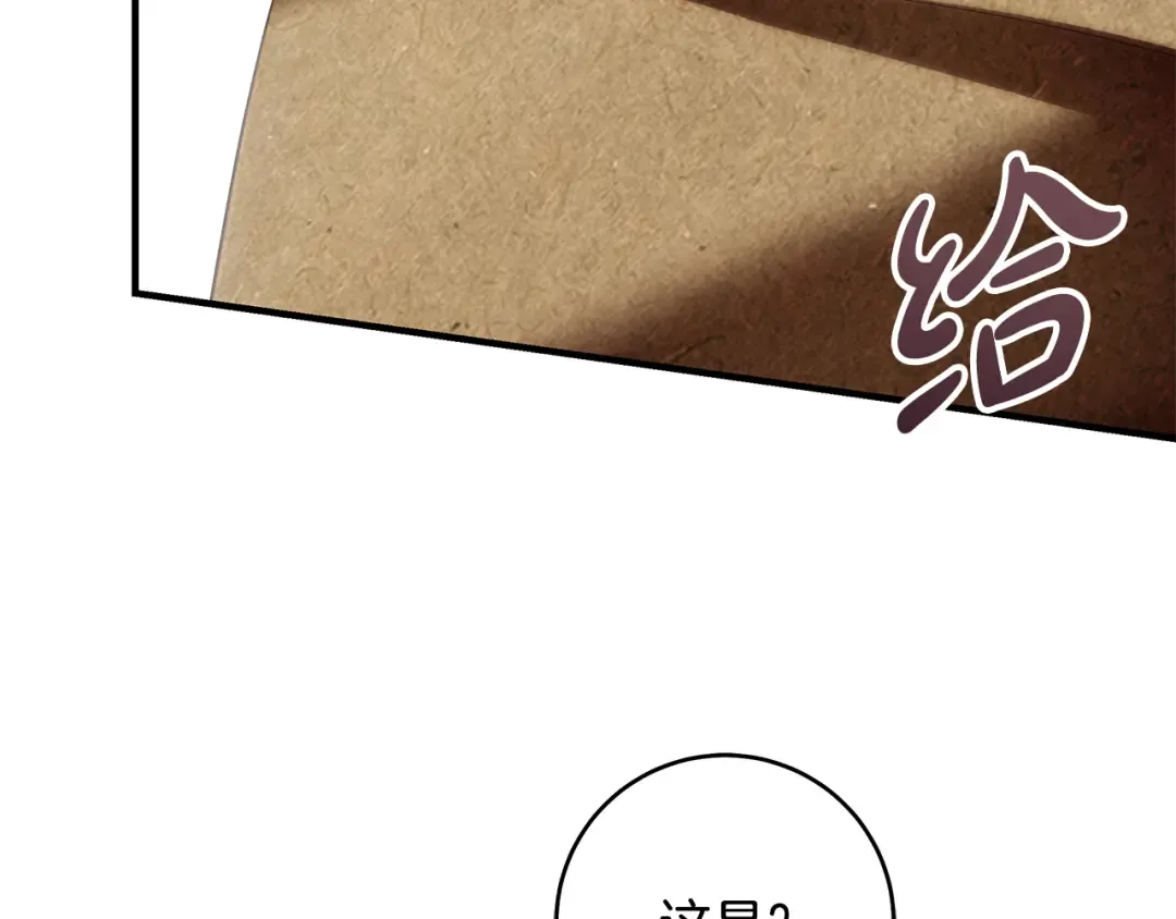 第15话 居然输了 第55页