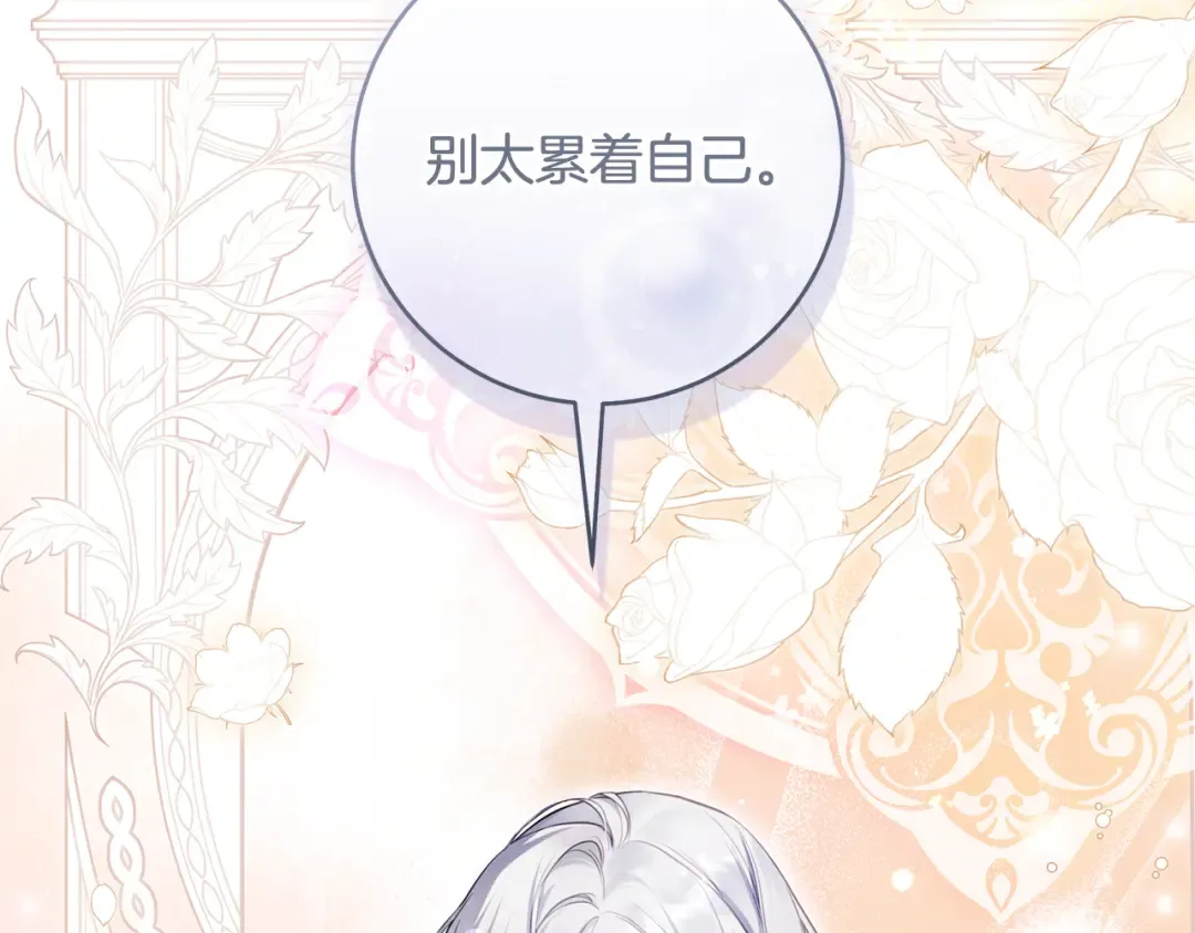 第15话 居然输了 第60页
