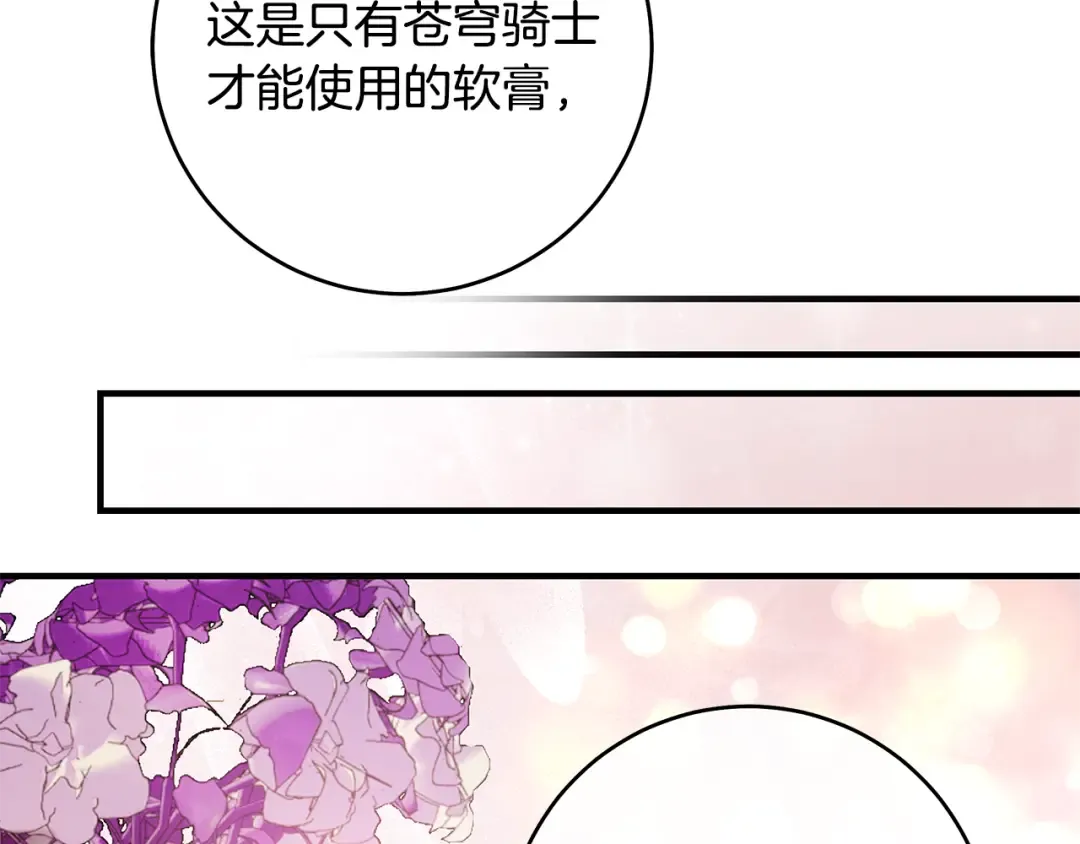 第15话 居然输了 第65页