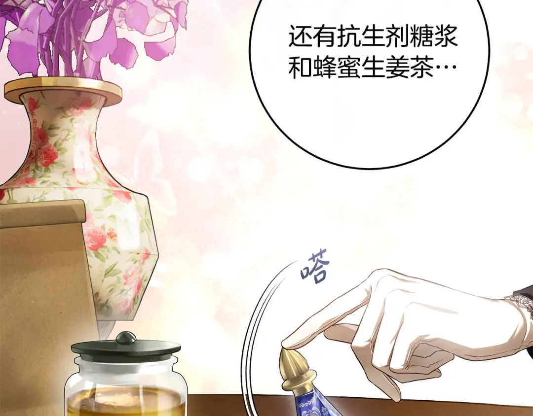 第15话 居然输了 第66页
