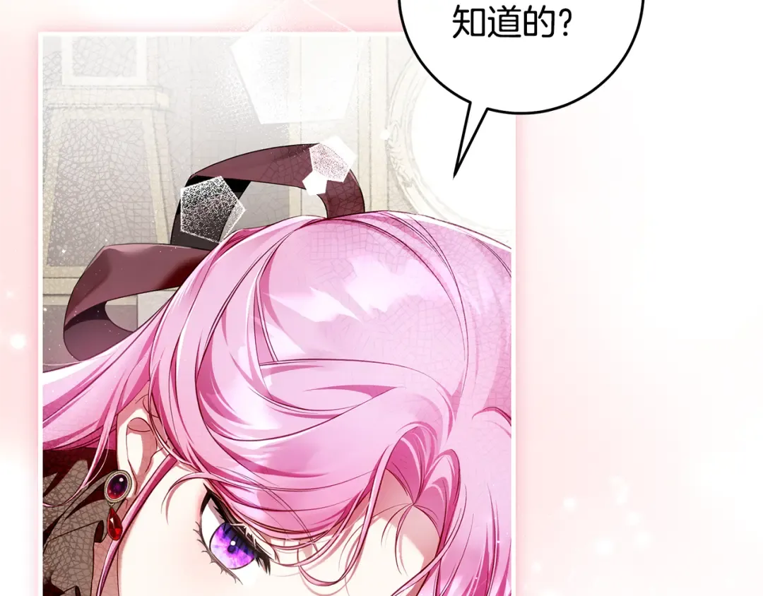 第15话 居然输了 第69页
