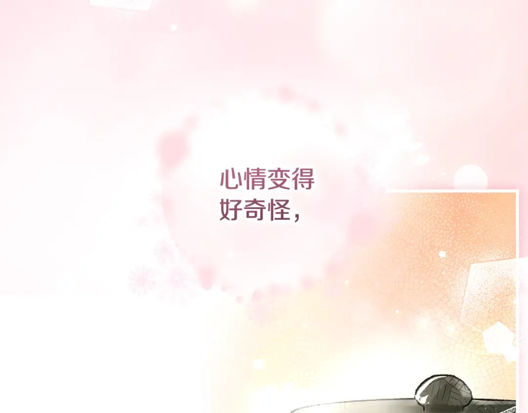 第15话 居然输了 第71页
