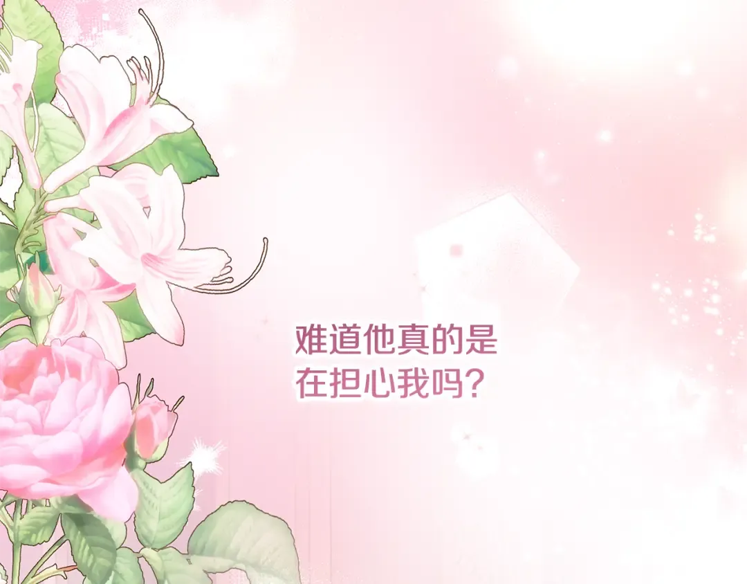 第15话 居然输了 第73页