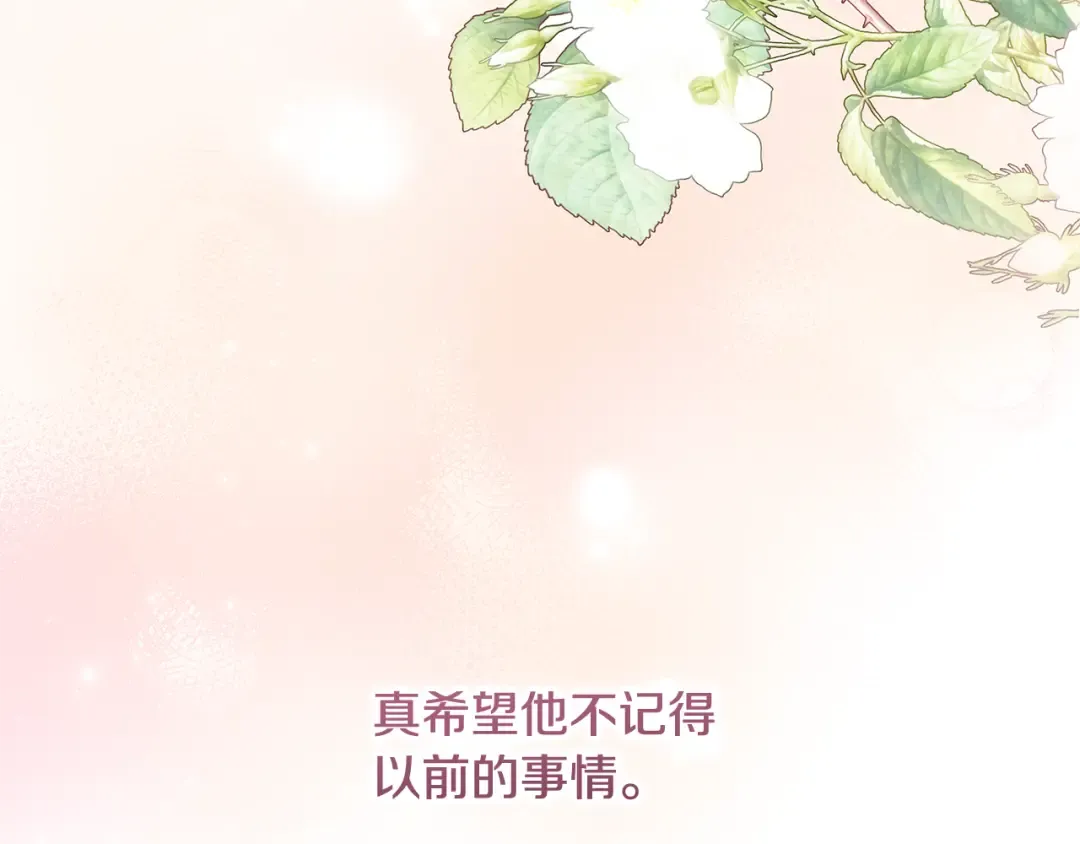 第15话 居然输了 第77页