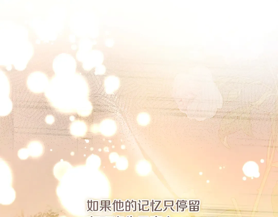 第15话 居然输了 第79页