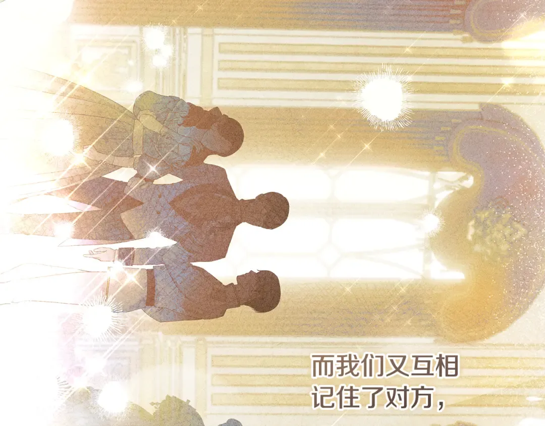 第15话 居然输了 第81页