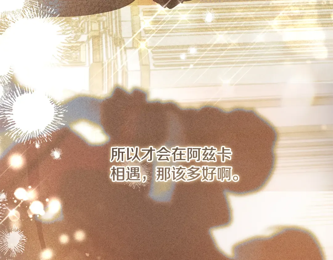 第15话 居然输了 第84页