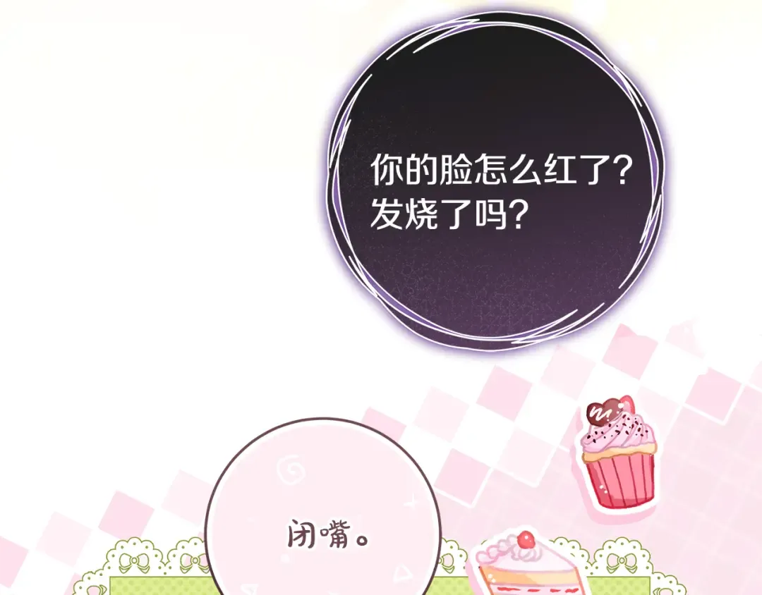 第15话 居然输了 第86页