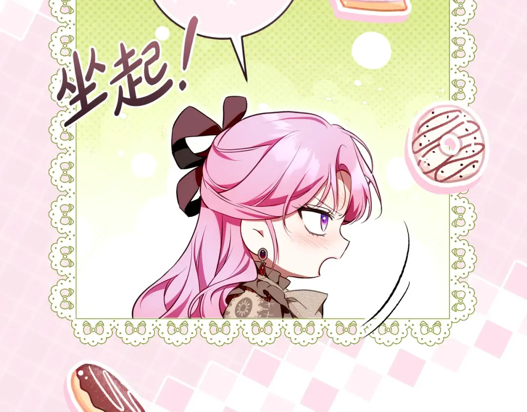 第15话 居然输了 第87页