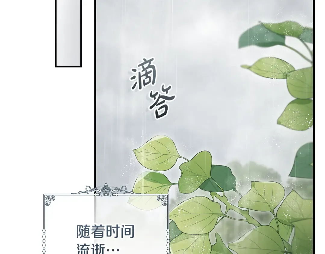 第15话 居然输了 第90页
