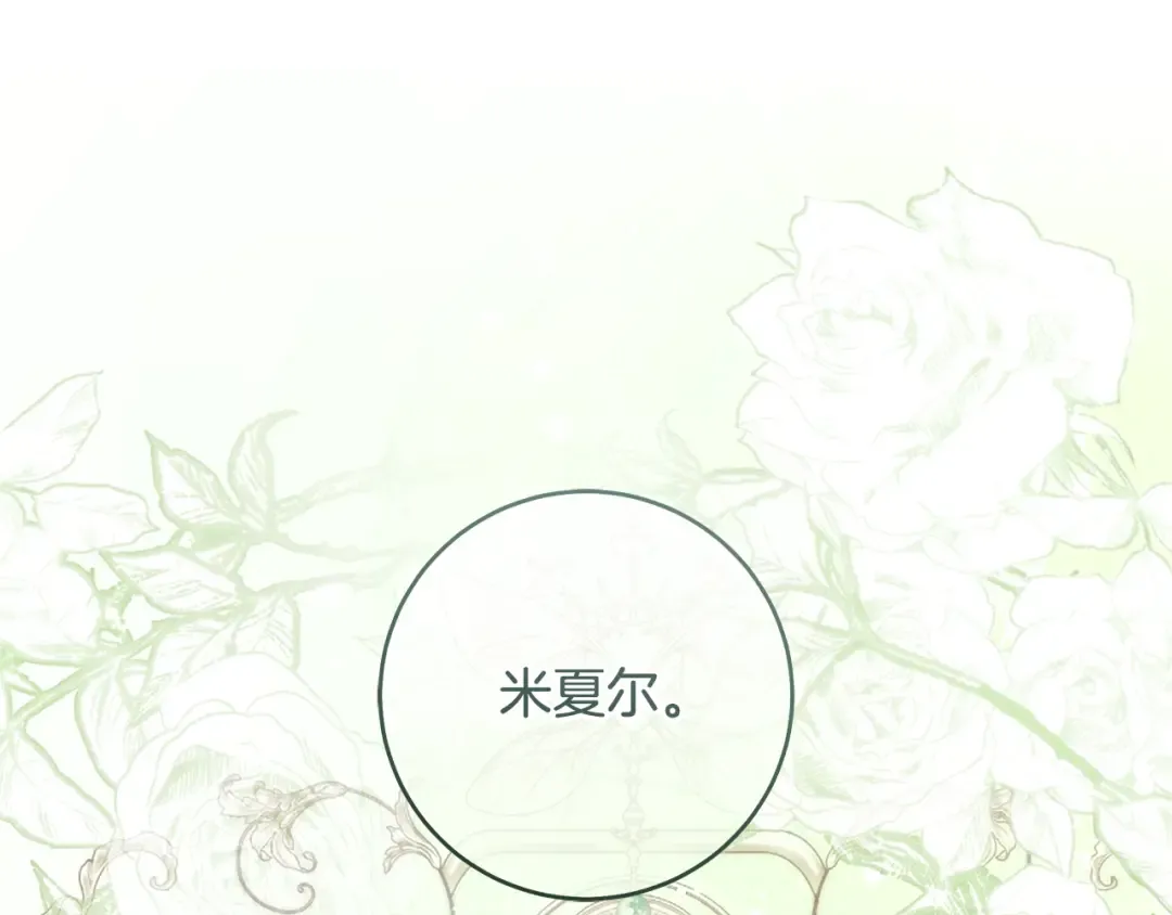 第15话 居然输了 第94页