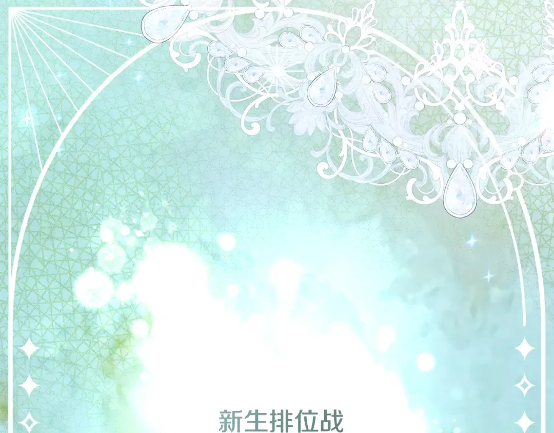 第15话 居然输了 第99页
