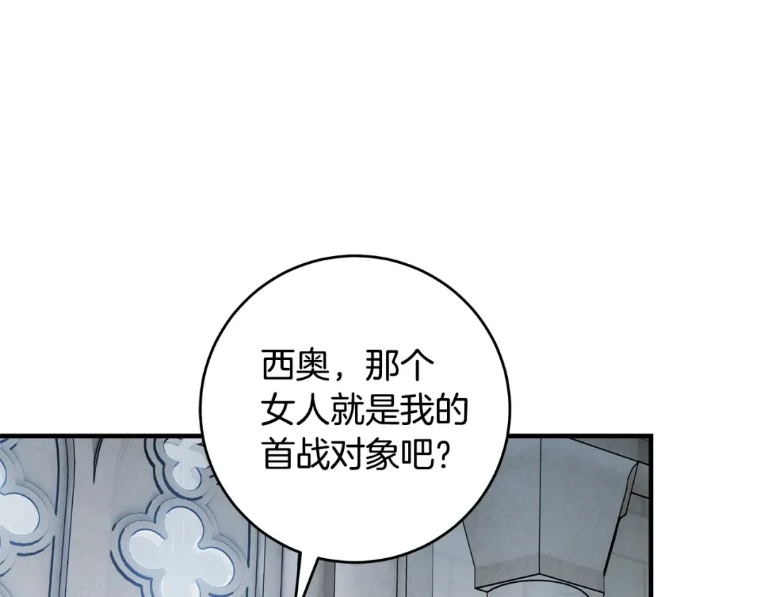 第15话 居然输了 第107页
