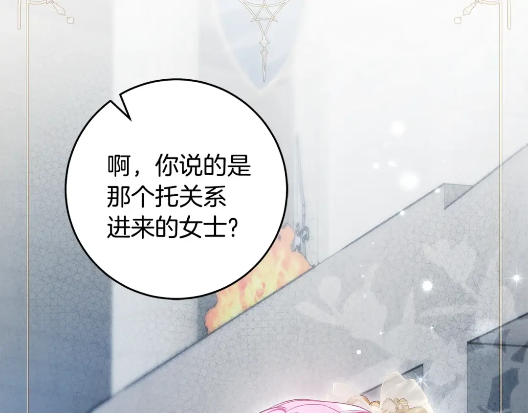 第15话 居然输了 第110页