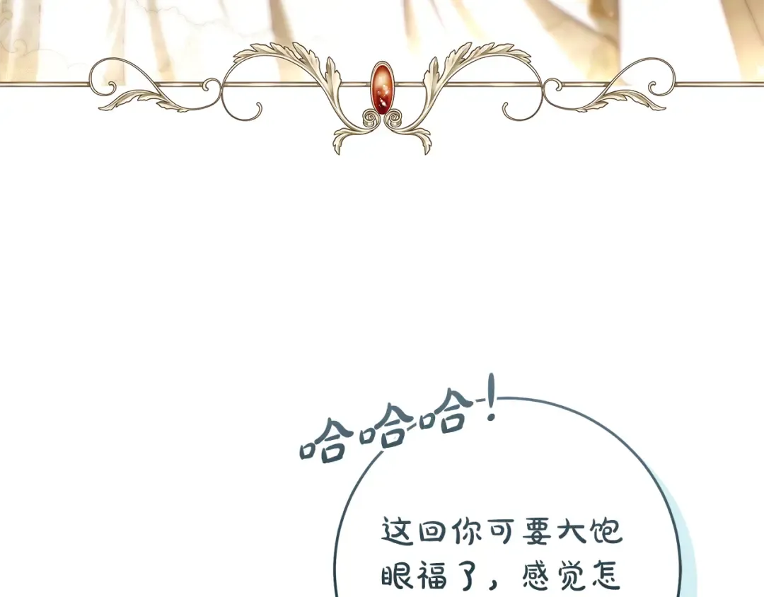 第15话 居然输了 第114页