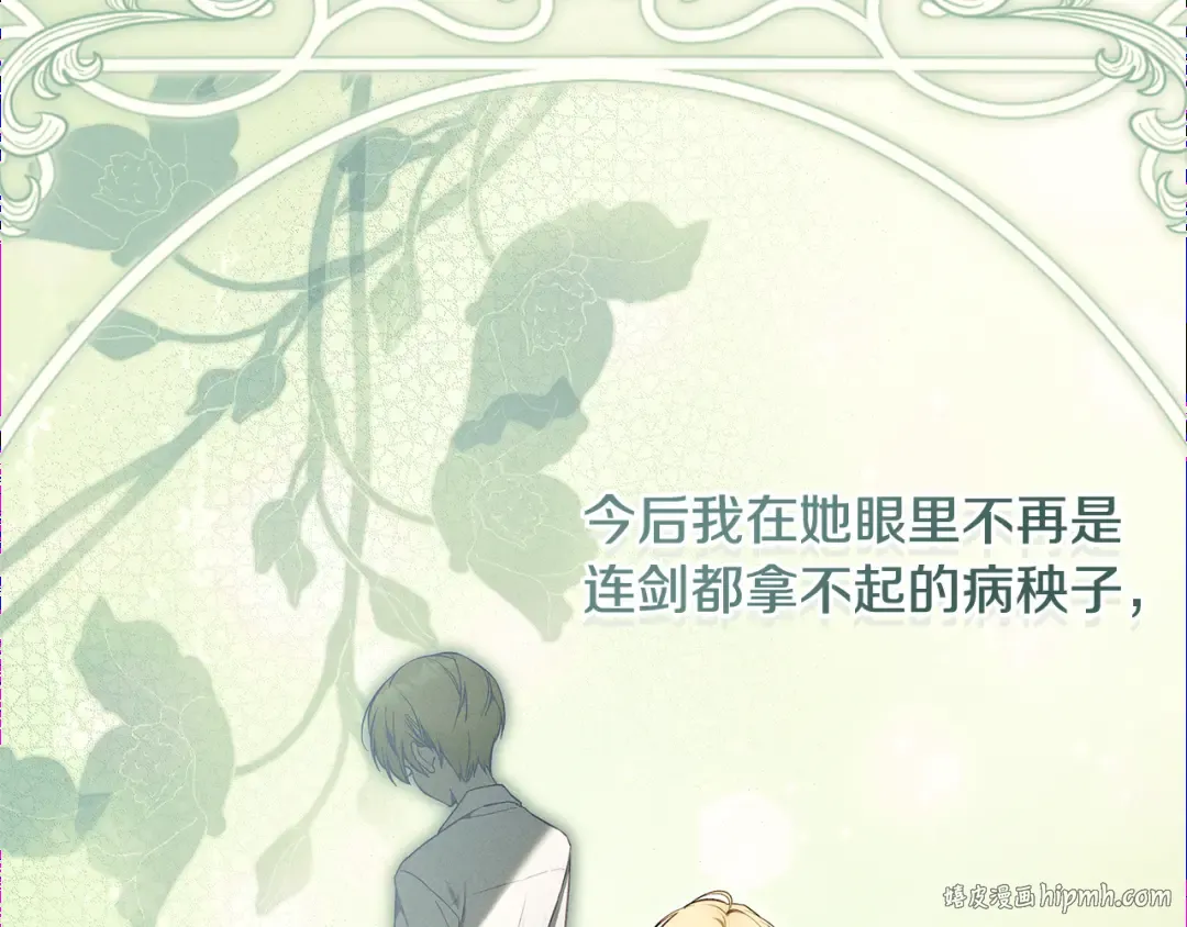 第15话 居然输了 第120页