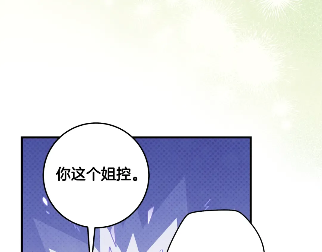 第15话 居然输了 第123页