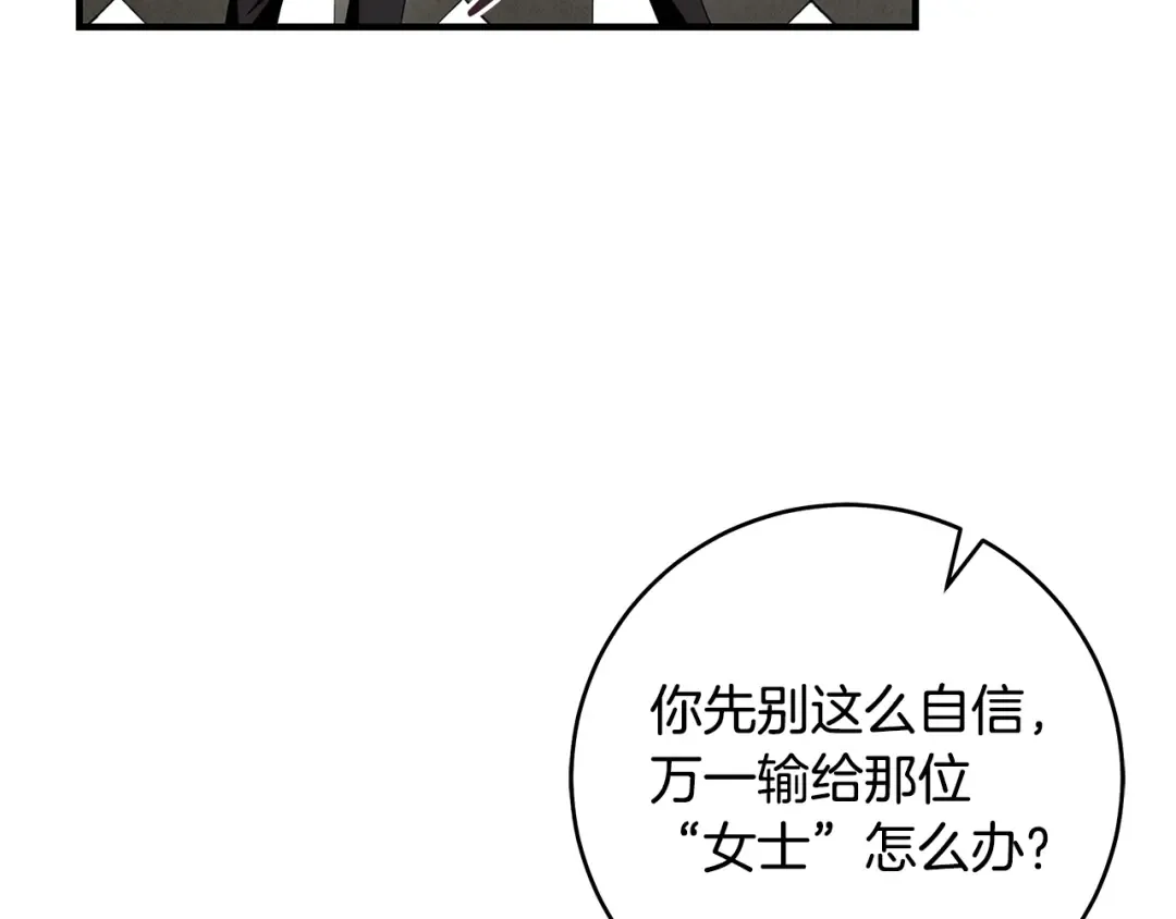 第15话 居然输了 第125页