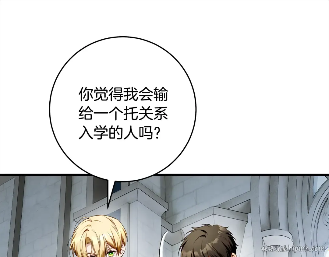 第15话 居然输了 第128页