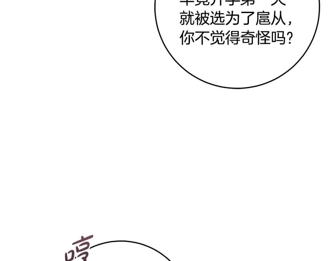 第15话 居然输了 第130页