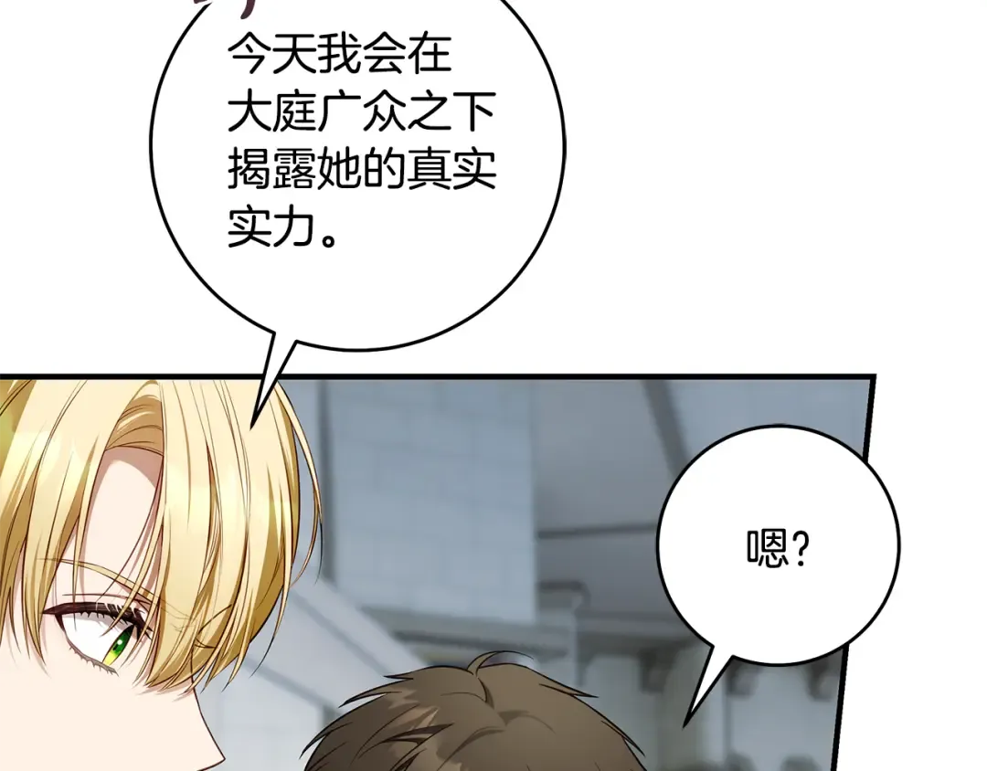 第15话 居然输了 第131页
