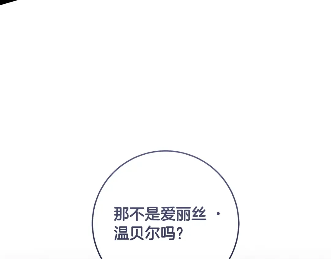 第15话 居然输了 第133页