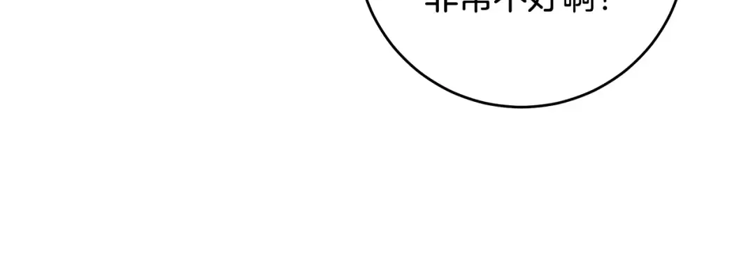 第15话 居然输了 第136页