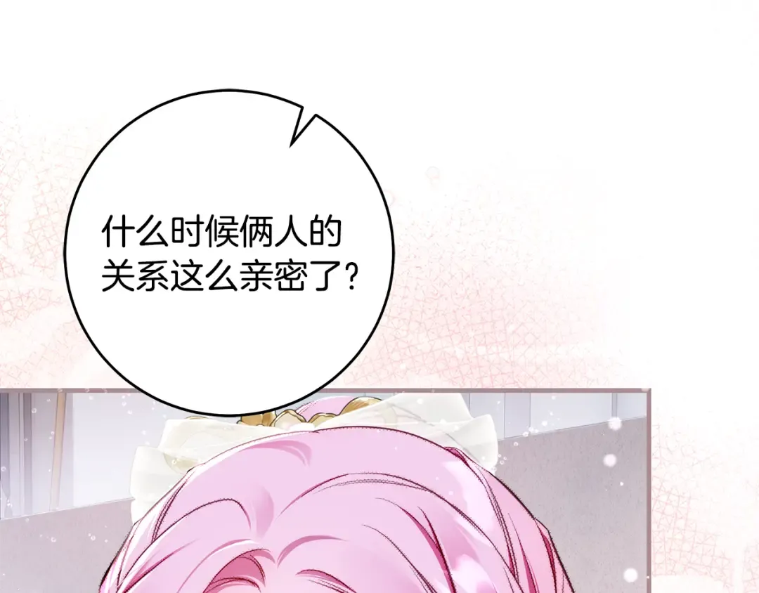 第15话 居然输了 第137页