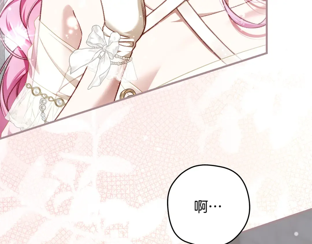 第15话 居然输了 第139页
