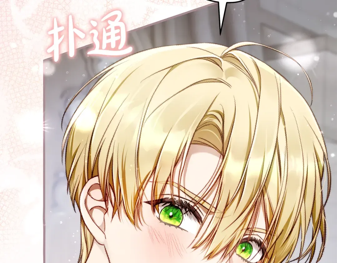 第15话 居然输了 第140页
