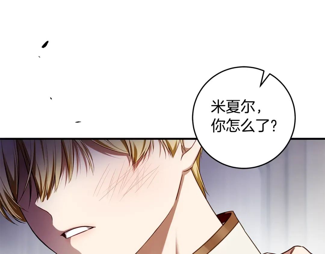 第15话 居然输了 第145页
