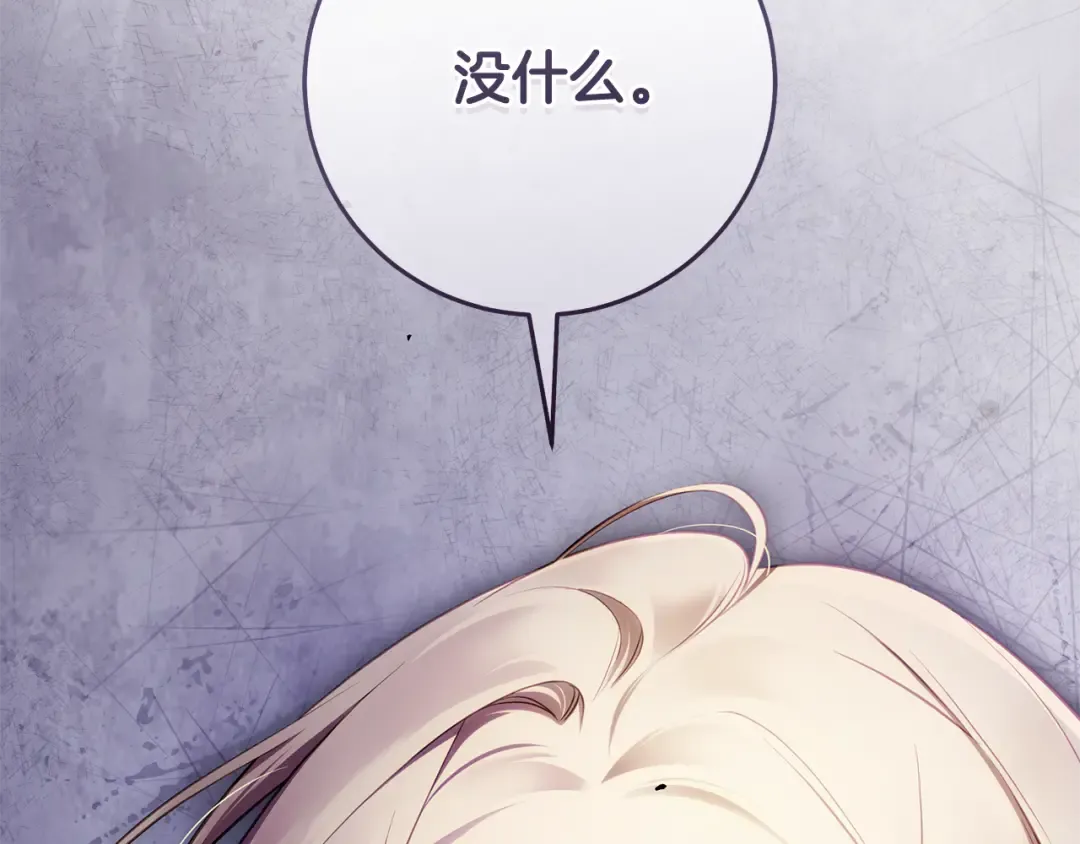 第15话 居然输了 第147页