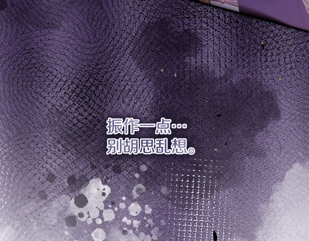 第15话 居然输了 第150页