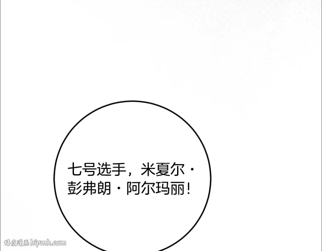 第15话 居然输了 第152页