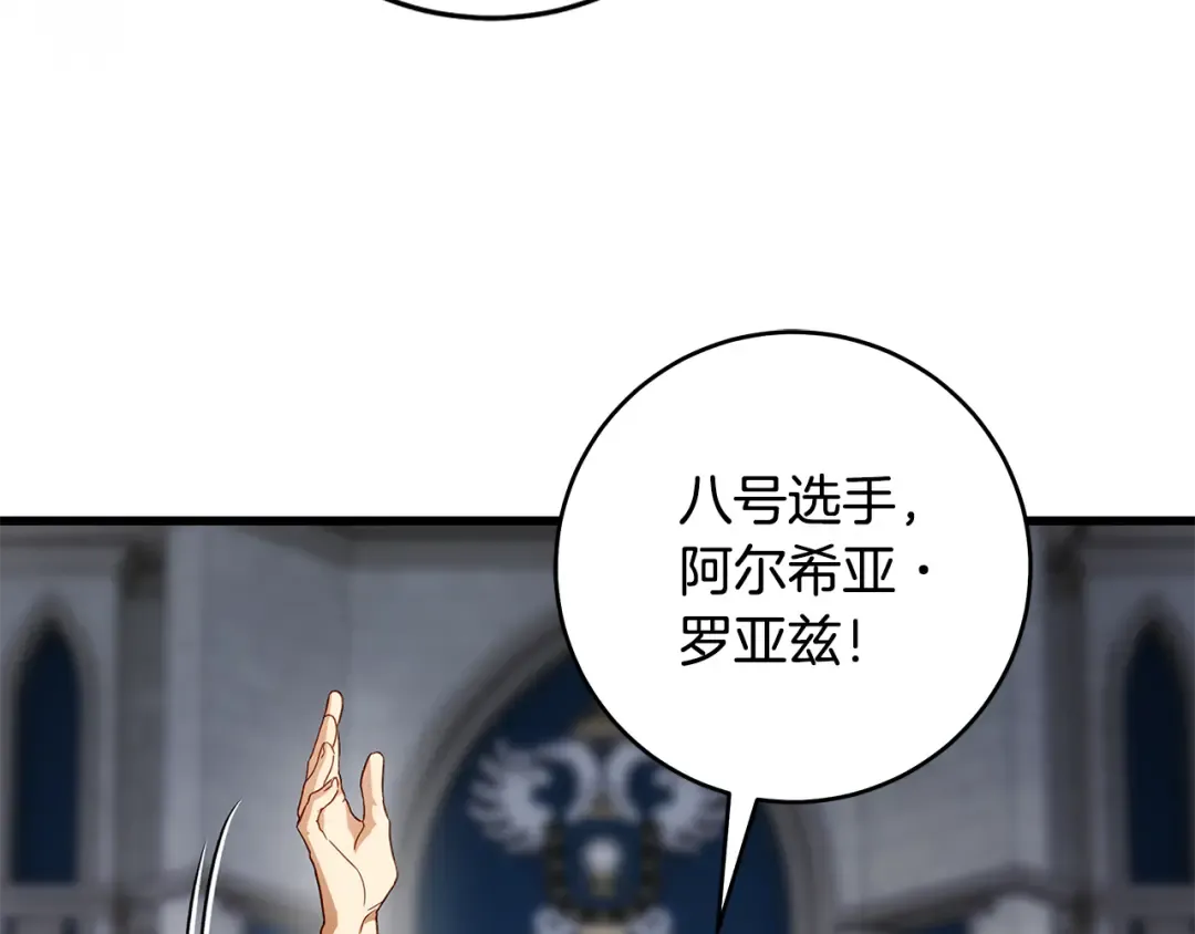 第15话 居然输了 第153页