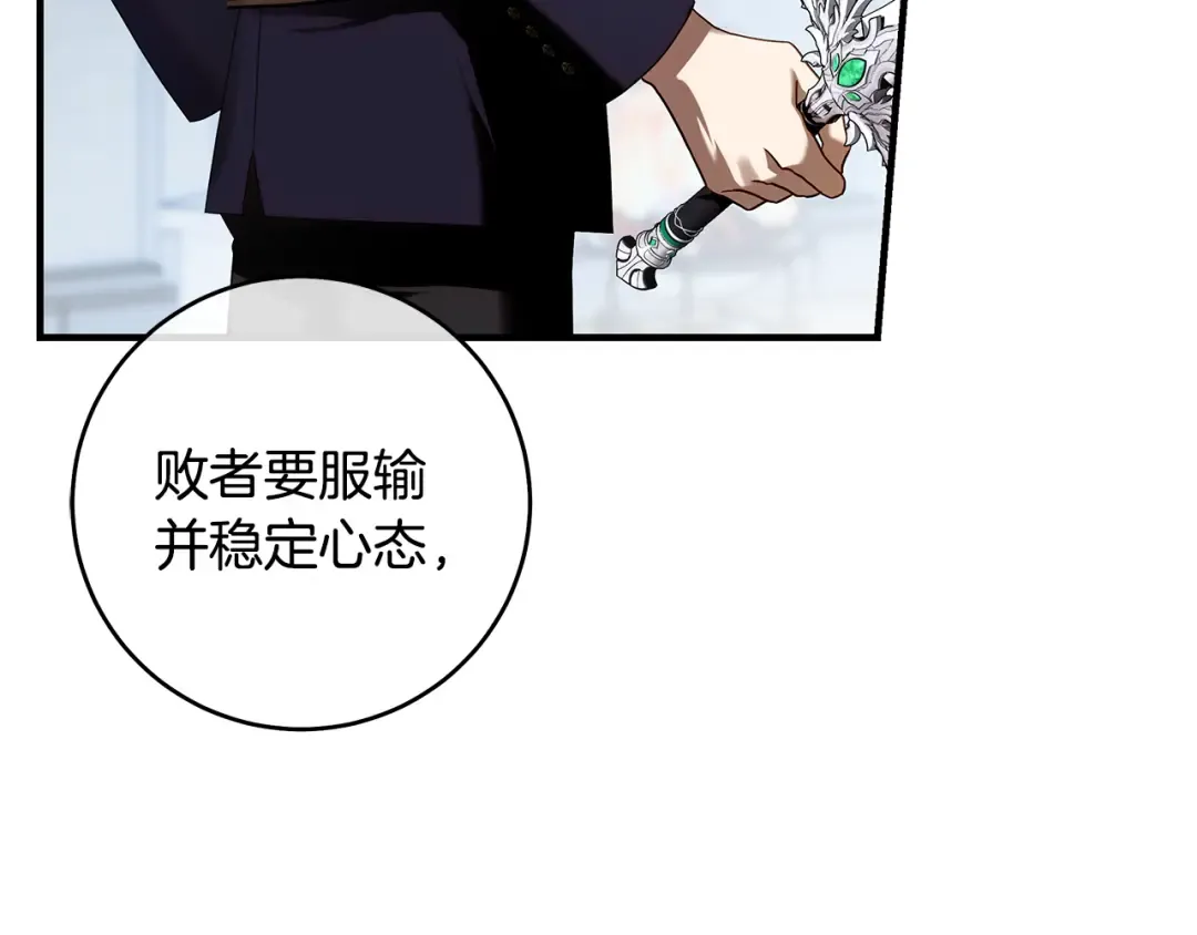 第15话 居然输了 第158页