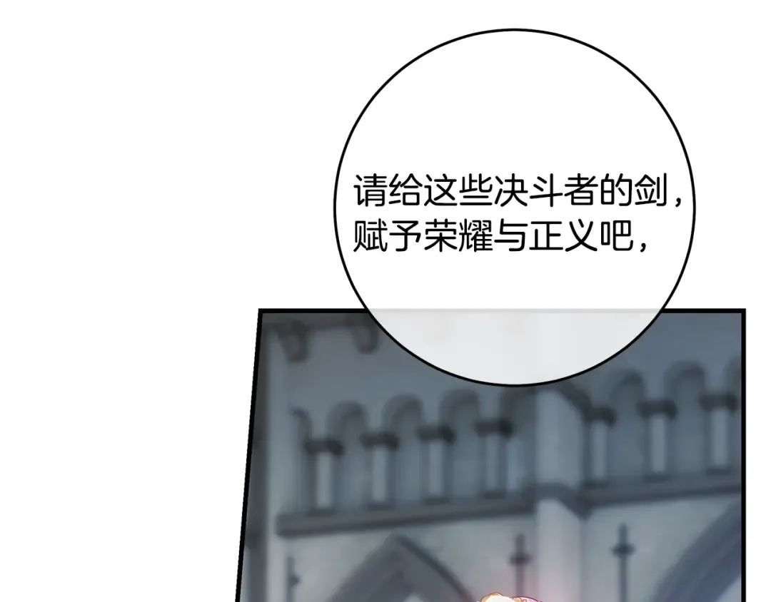 第15话 居然输了 第159页