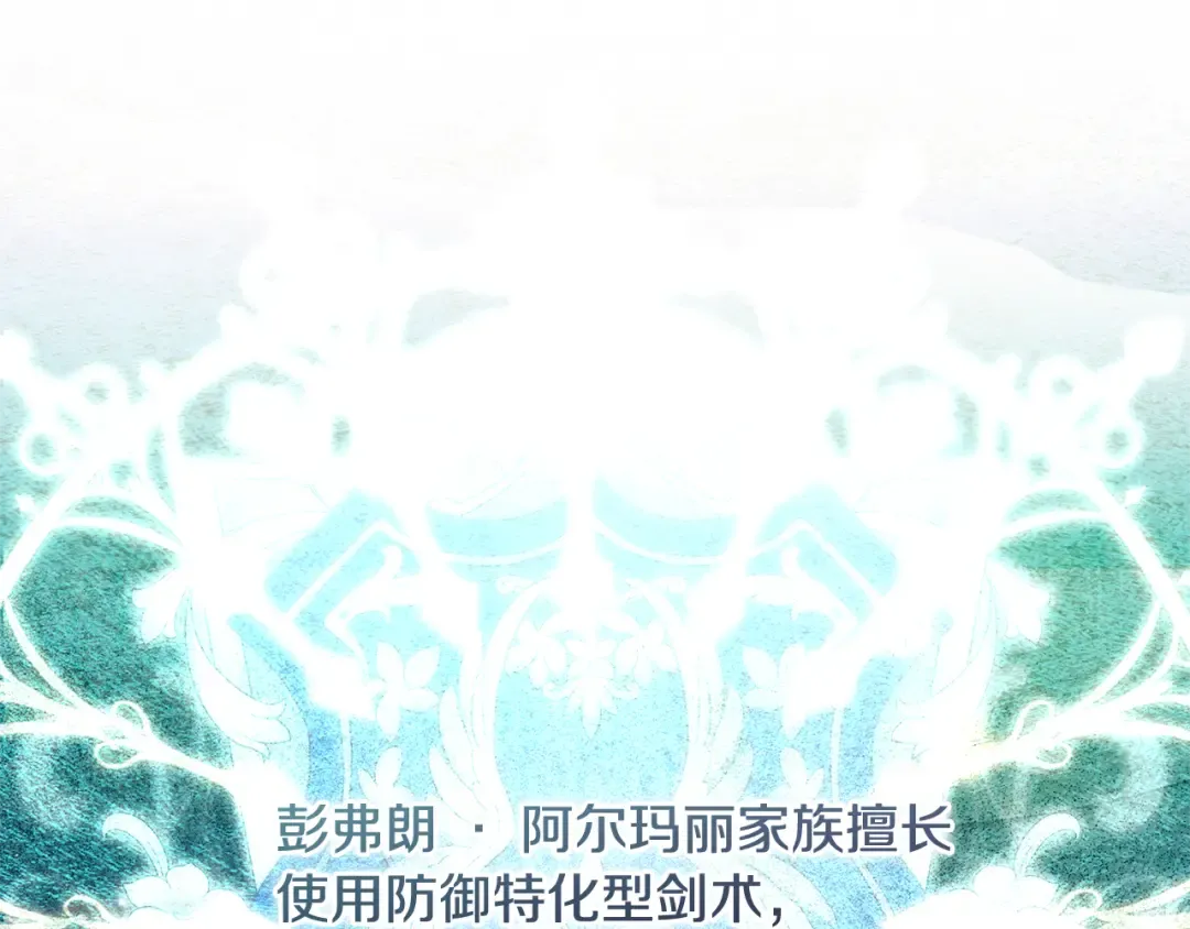第15话 居然输了 第165页