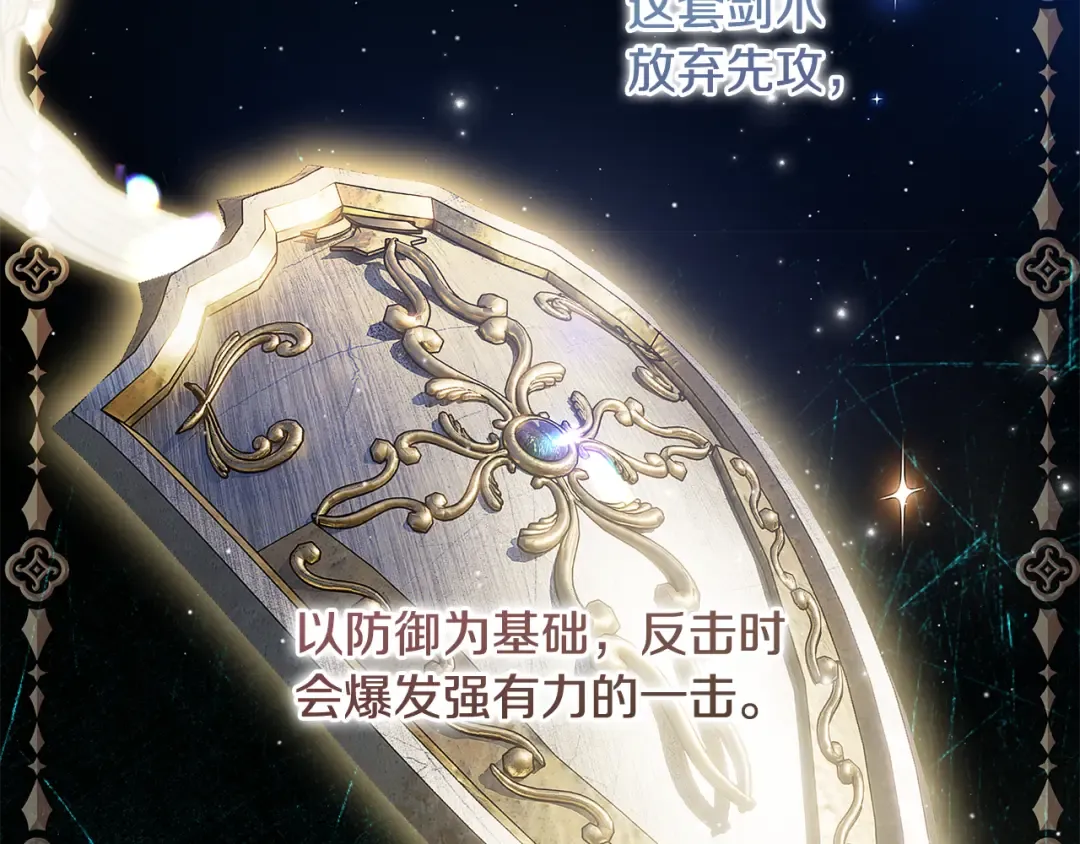 第15话 居然输了 第167页
