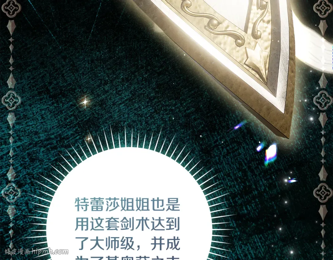第15话 居然输了 第168页